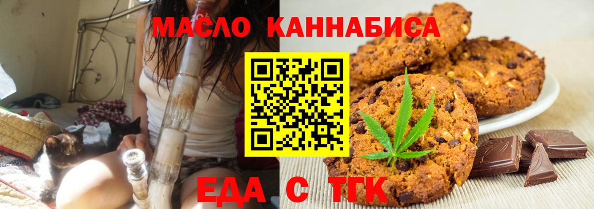 Cannafood конопля  Вход с VPN  Коломна 