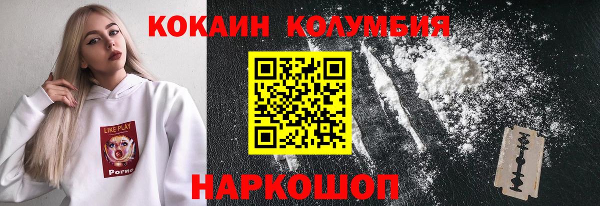 Кокаин  Вход с VPN  Коломна  где найти   Cocaine Fish Scale  Cocaine Колумбийский 