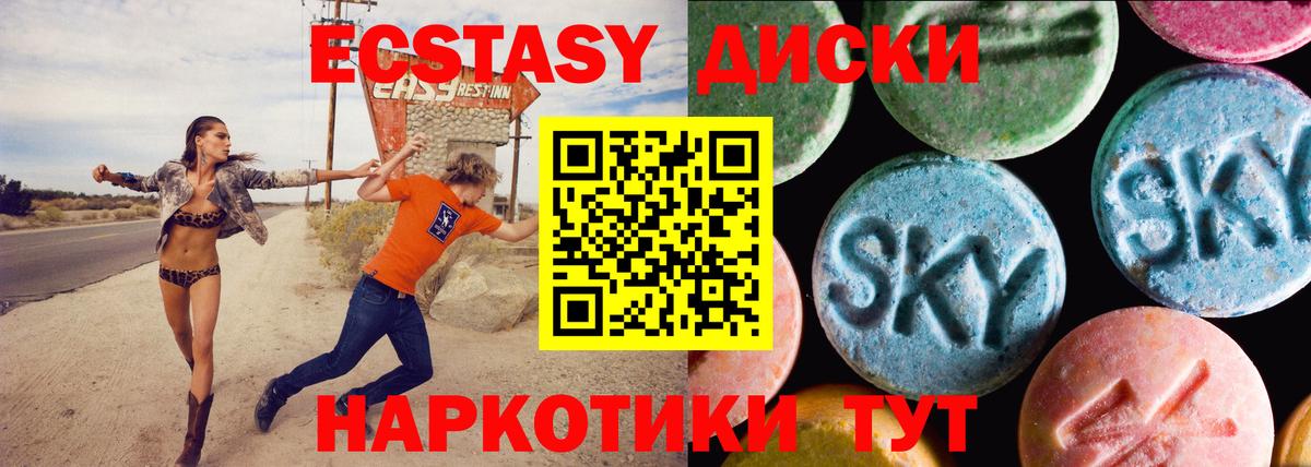 Коломна  Экстази  ЭКСТАЗИ DUBAI  купить наркотик  Ecstasy VHQ  Вход с VPN 