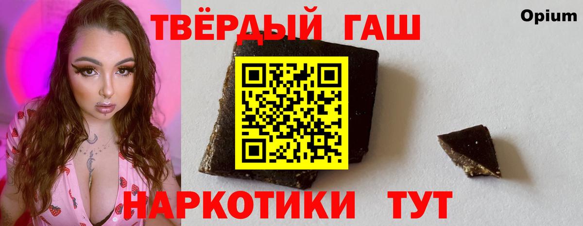 ГАШ убойный  ГАШИШ Premium  Вход с VPN  Коломна 