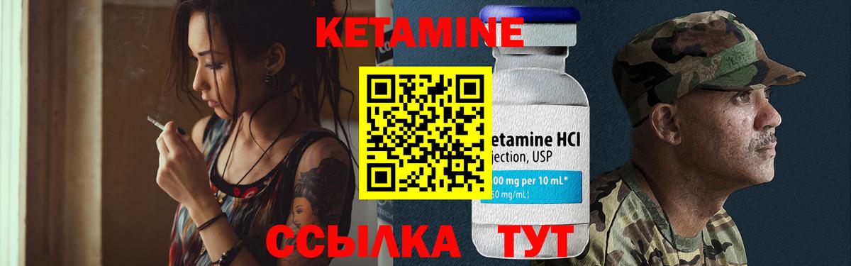 КЕТАМИН ketamine  Кетамин VHQ  Вход с VPN  Коломна 