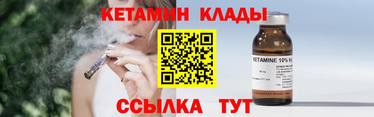 КЕТАМИН ketamine Коломна