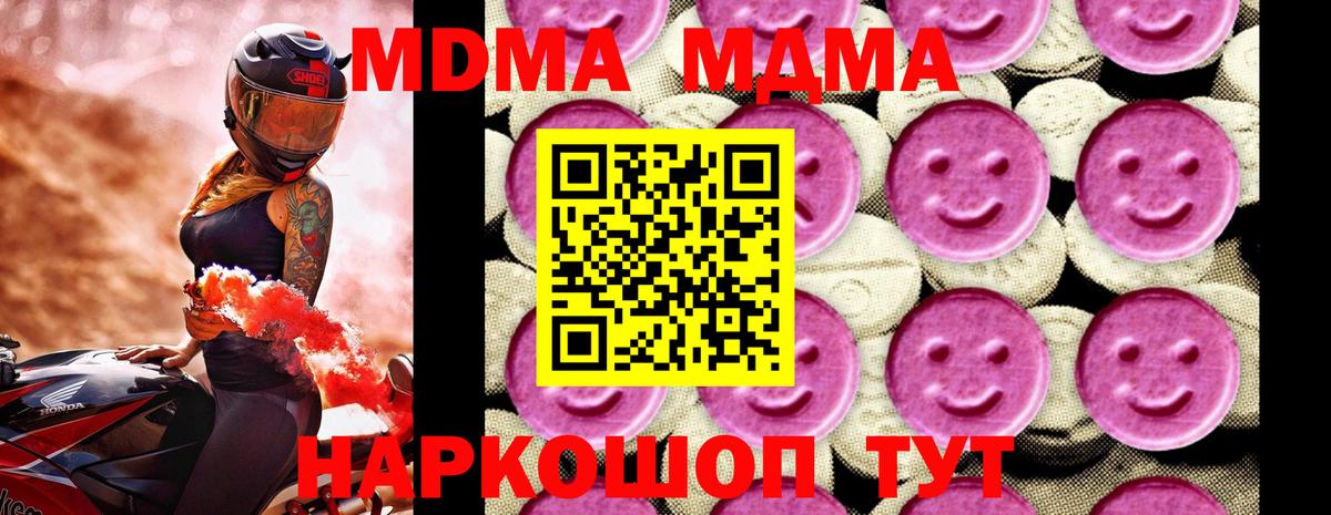MDMA VHQ  MDMA  Вход с VPN  Коломна  MDMA кристаллы 