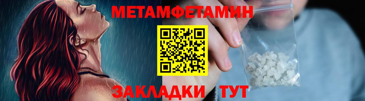 МЕТАМФЕТАМИН кристалл Коломна