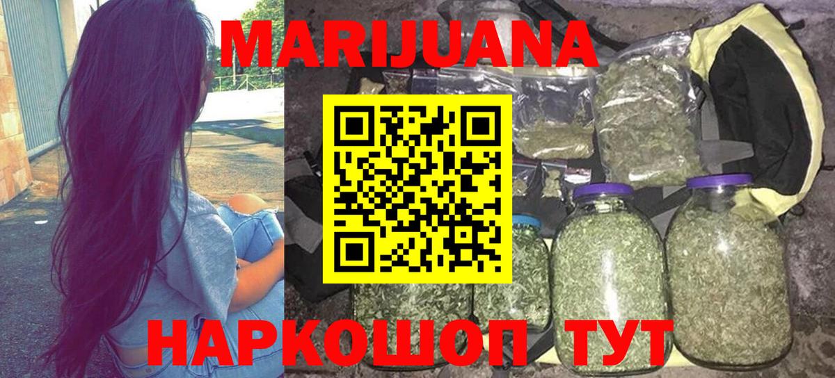 Конопля White Widow Коломна